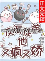 反派徒弟他又疯又娇