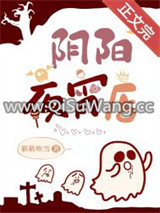 阴阳夜宵店[玄学]