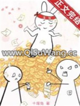 欠债上亿，满朝文武跪求我别死