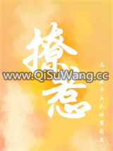 撩佛/撩惹