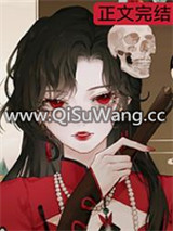 可恶！被她装到了[无限]