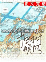 独树晚风