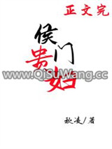 侯门贵妇（穿书）
