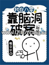 我在八零靠脑洞破案[刑侦]