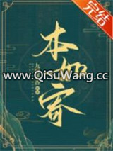 本如寄