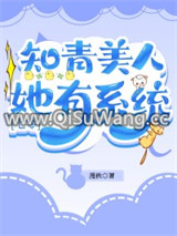 知青美人她有系统[七零]