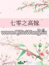 七零之高嫁