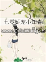 七零娇宠小知青