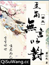 主角无言以对[重生]