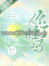 你睡了吗