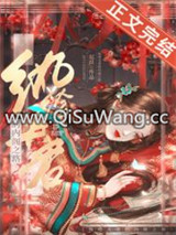 怎敌她，晚来风急