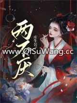 两不厌