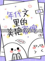 穿成年代文男主的炮灰寡嫂