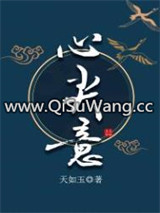 心尖意