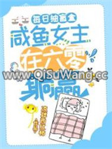 每日抽盲盒，咸鱼女主在六零躺赢