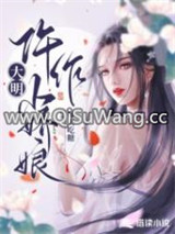 大明仵作小娇娘