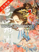 妻心难测