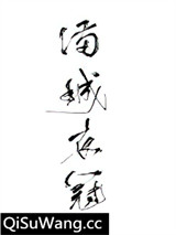 满城衣冠