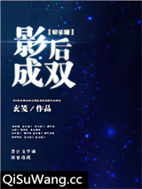 影后成双[娱乐圈]