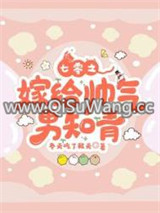 七零之嫁给帅气男知青