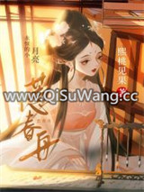 惹春舟