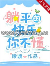 成为偏执男主原配后躺平了