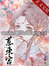 惹东宫