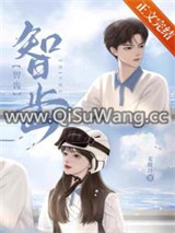智齿