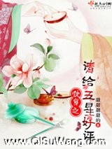 快穿之请给五星好评