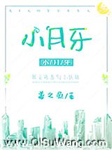 小月牙