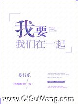 就想和你在一起