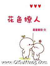 花色撩人[娱乐圈]
