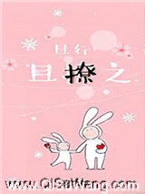 且行且撩之
