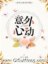 意外心动[娱乐圈]