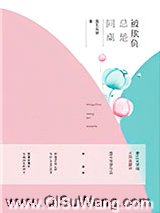 同桌总是被欺负