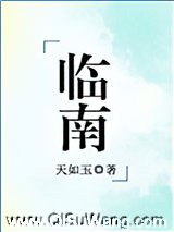 临南（不可能喜欢你）