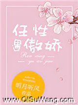 任性遇傲娇