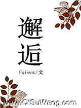 邂逅