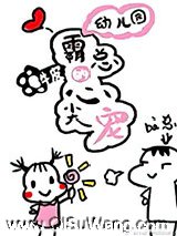 幼儿园霸总的心尖宠