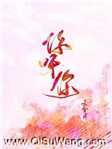 你呀你
