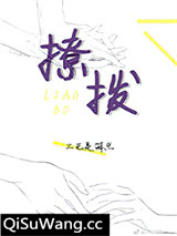 向新闻联播学习撩汉