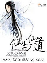 一品仙娇