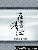禛意在清心