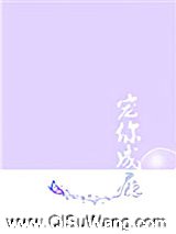宠你成瘾[娱乐圈]