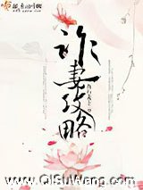 诈妻攻略