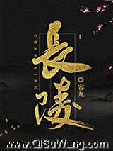 长陵