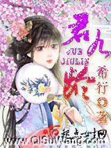 君九龄