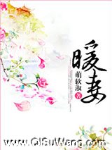暖妻