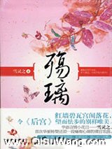 殇璃