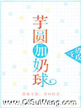 芋圆加奶球